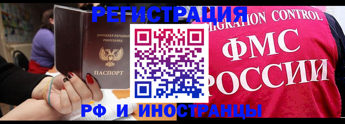 прописка паспорт в Эртили