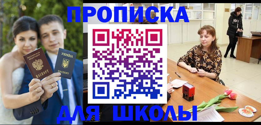 временная регистрация недорого в Эртили