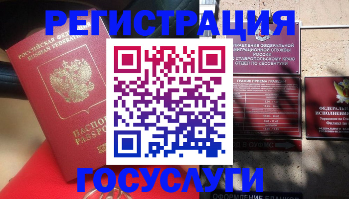 где прописаться в Эртили